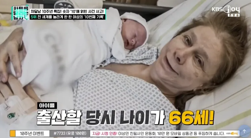 66살에 10번째 아이를 낳은 여성.jpg