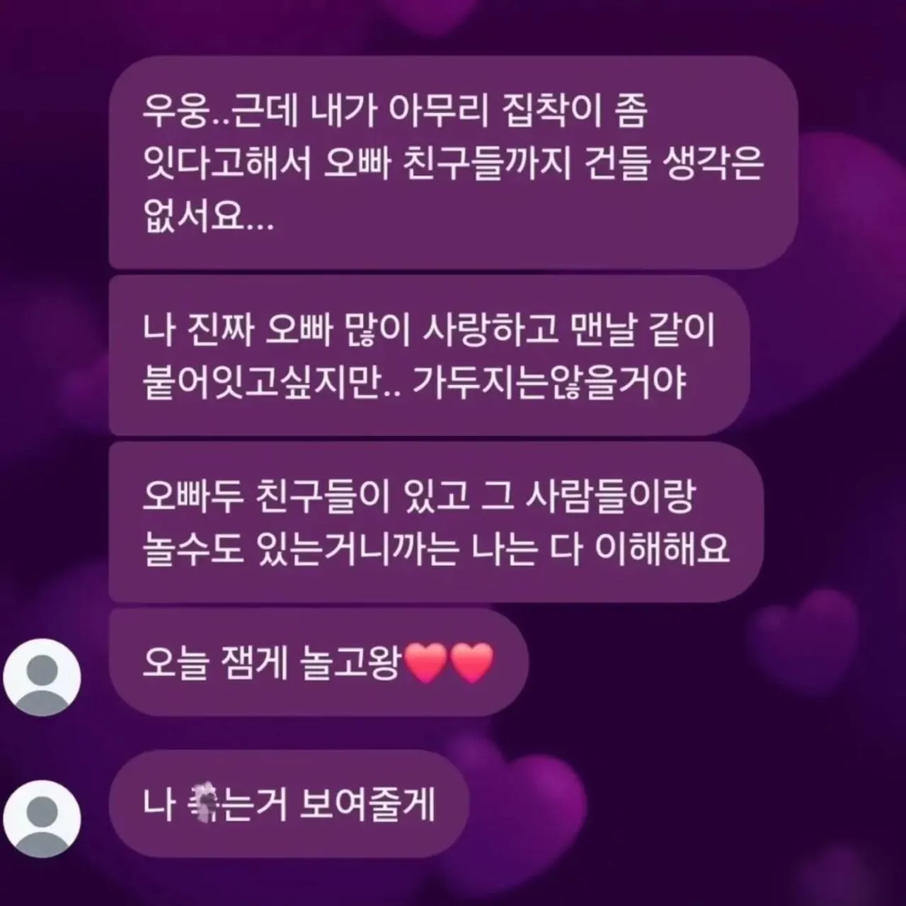 진짜 멘헤라 여친의 카톡ㄷㄷㄷ.JPG