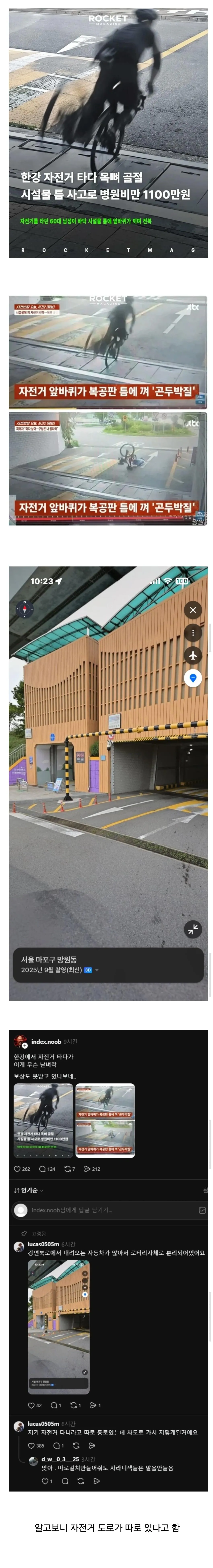 자전거 타다 목뼈 골절된 60대 남성.jpg