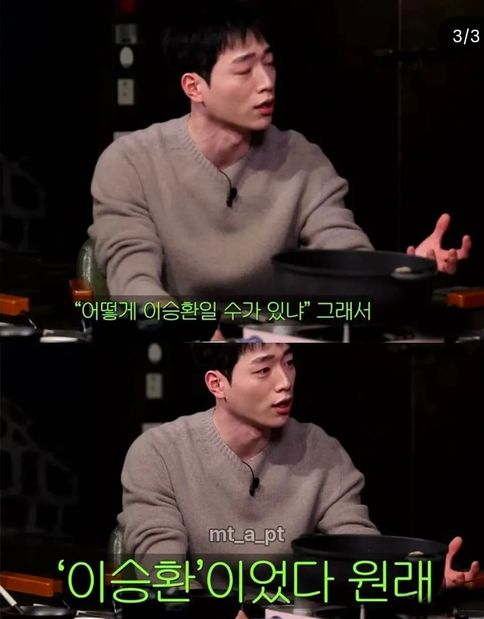 예명이 너무 본명같아서 해명하는 연예인.jpg