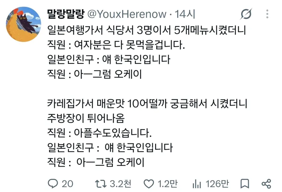 한국인이 일본여행가면 받는 이미지.jpg
