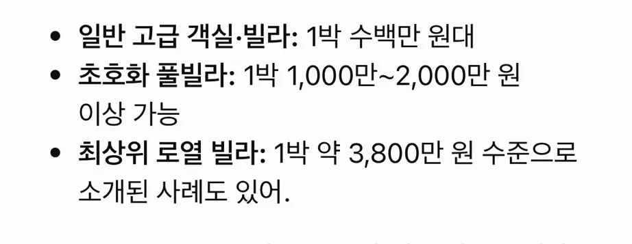 외계행성 같은 사우디 사막의 리조트.jpg