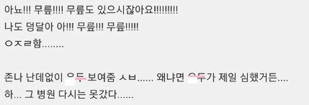 의사에게 유두를 보여준 여자.jpg