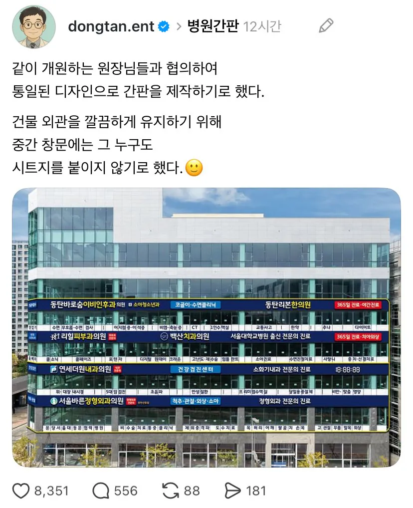 동탄에 생긴다는 건물.jpg