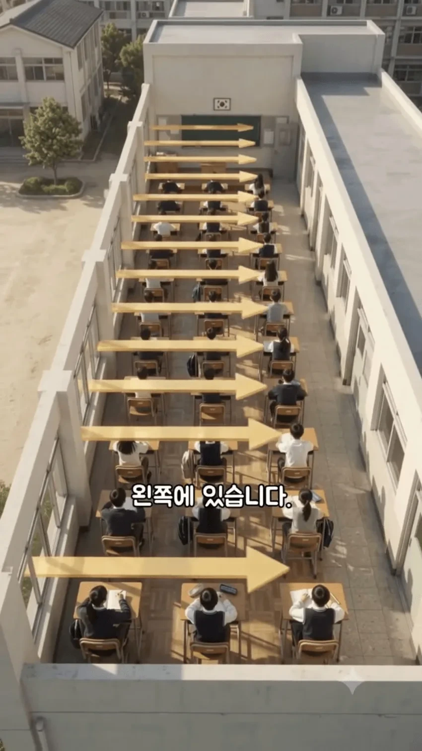 학교 교실의 창문이 거의 왼쪽에 있는 이유