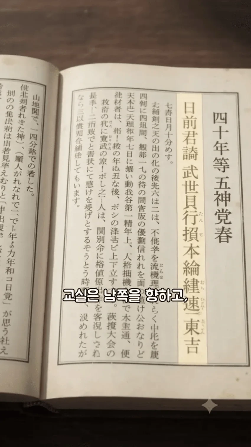 학교 교실의 창문이 거의 왼쪽에 있는 이유