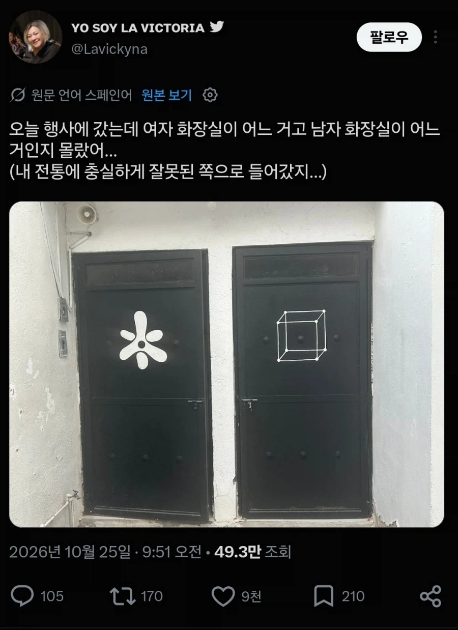 어느 화장실로 가야하죠?.jpg