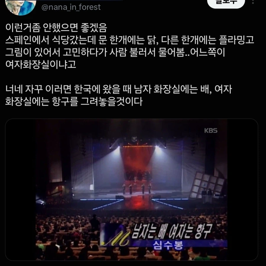 어느 화장실로 가야하죠?.jpg