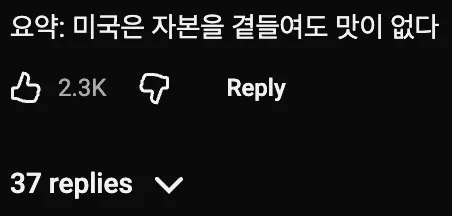 🇺🇸 호불호 갈리는 32000원 미국 양키스타디움 꽃등심  🥩