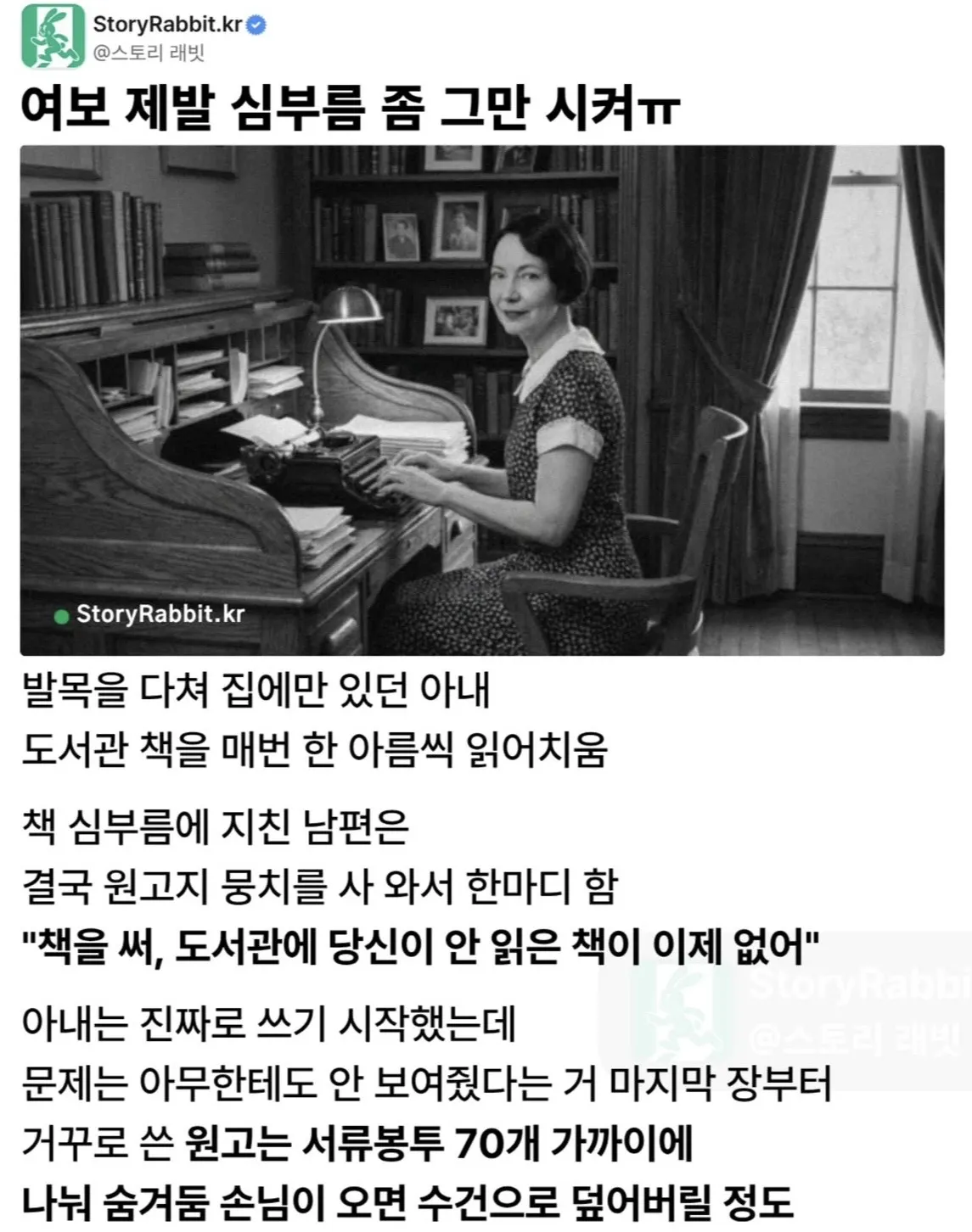 세계에서 8번째로 많이 팔린 책이 출판된 계기.jpg