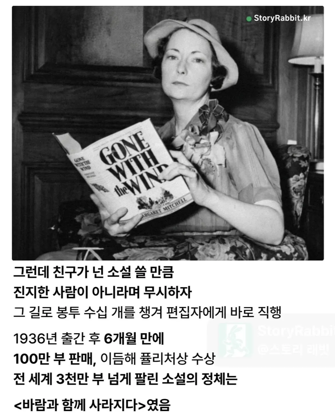 세계에서 8번째로 많이 팔린 책이 출판된 계기.jpg