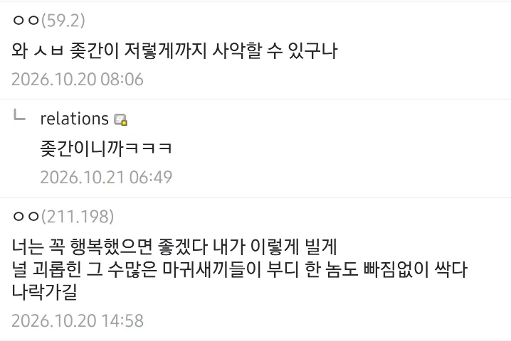자기보다 괴롭힘 심하게 당한 사람을 본 적이 없다는 디시인
