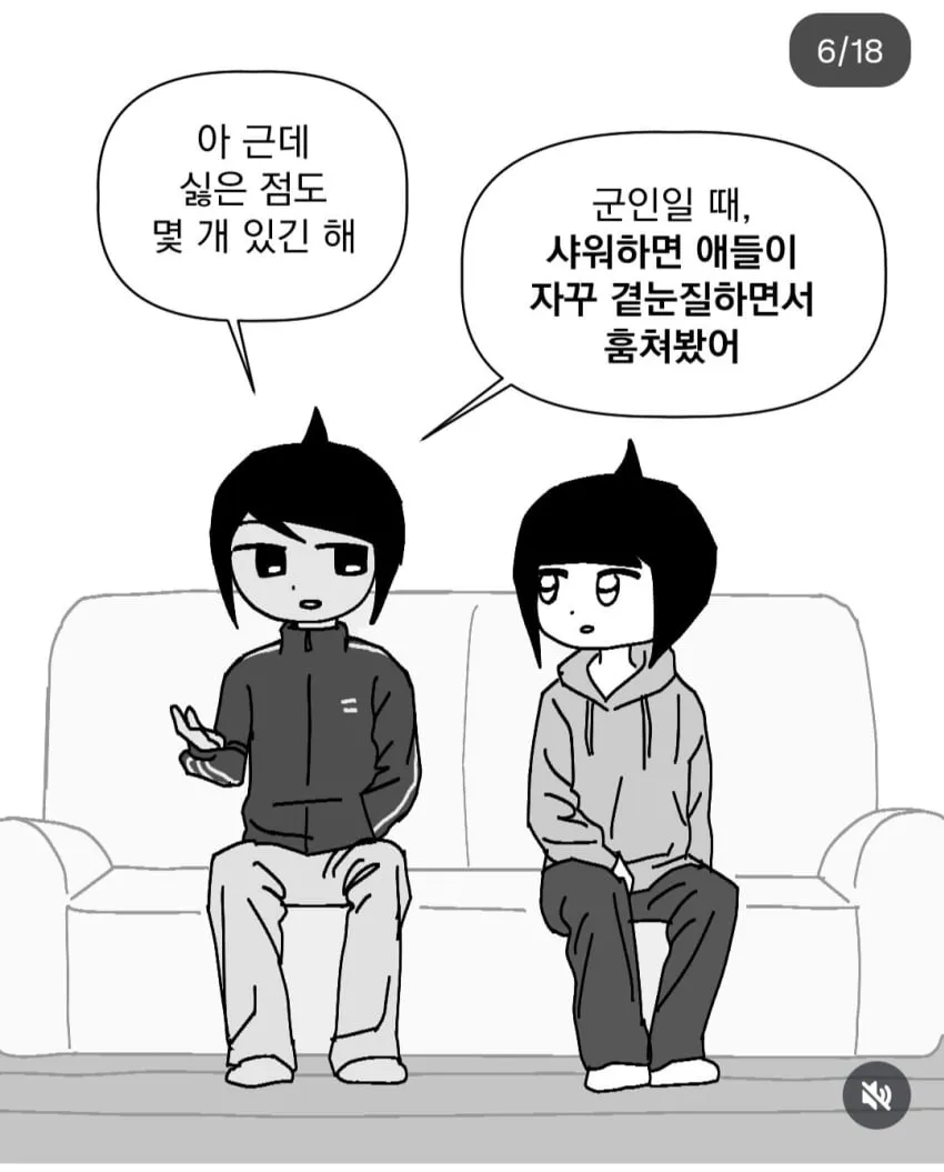 잘생기면 안좋은점