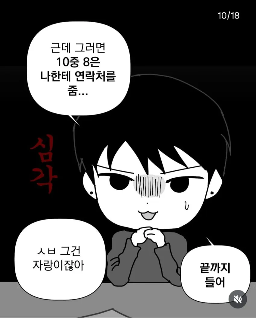 잘생기면 안좋은점