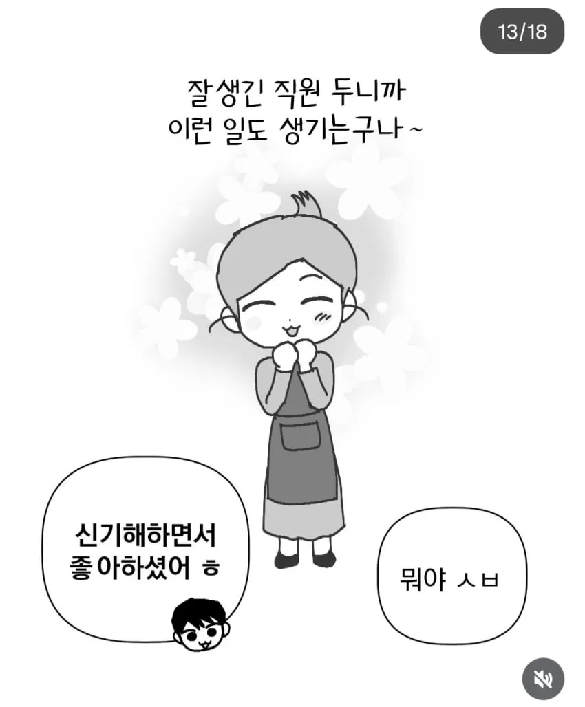 잘생기면 안좋은점