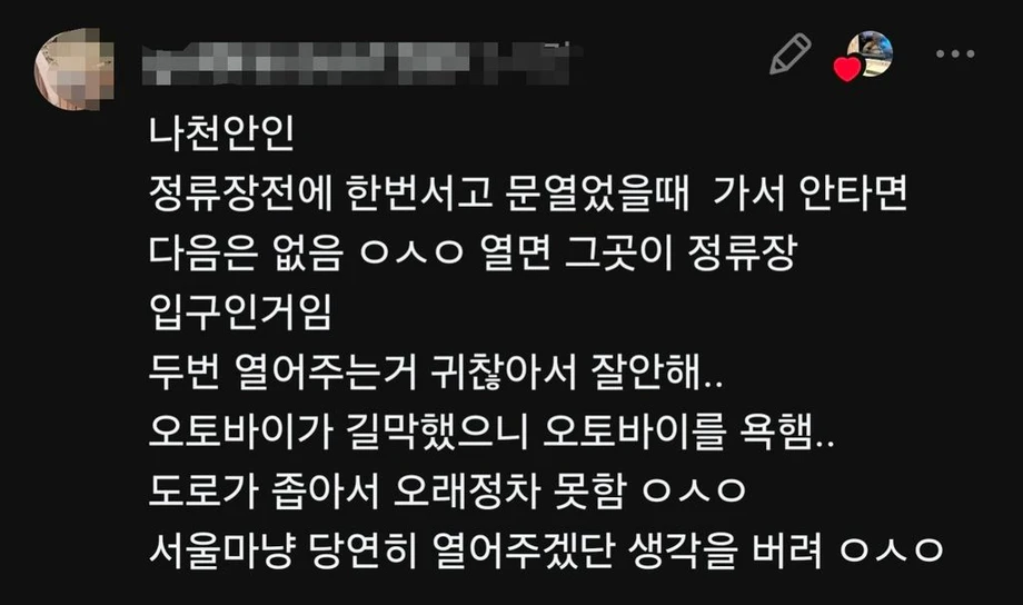 나약한자는 탈수 없다는 천안버스.gif