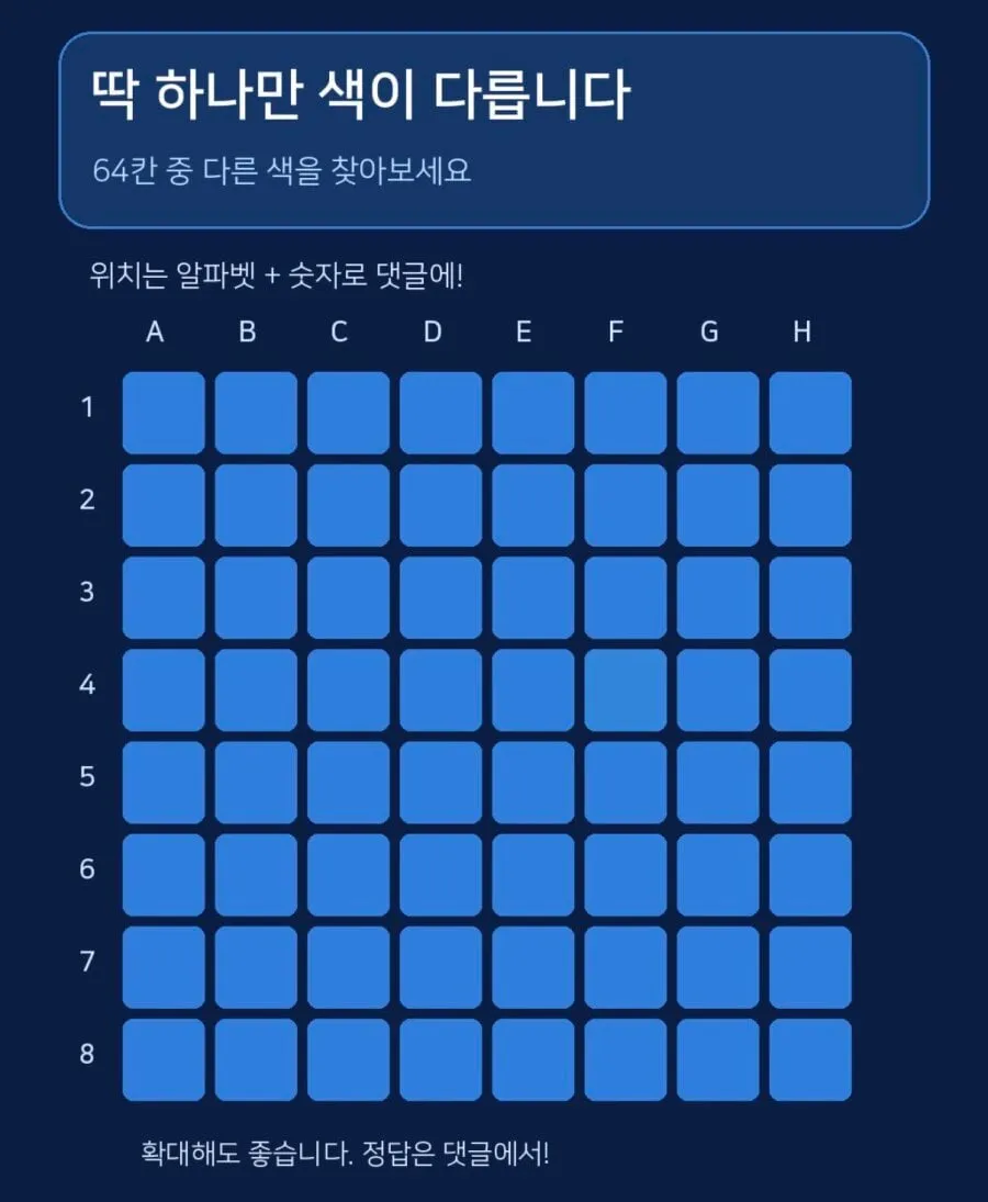 딱 하나만 색이 다름.test