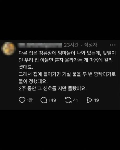 2주동안 아이가 내려도 떠나지 않고 지켜본 태권도 사범.jpg