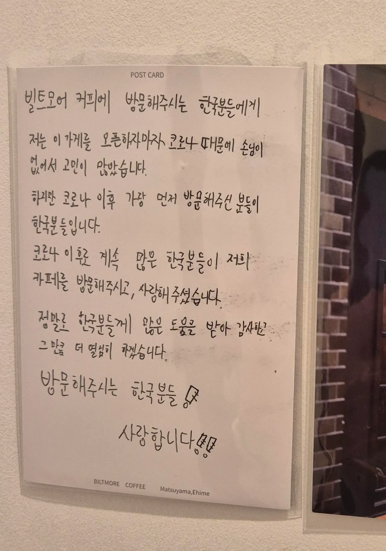 일본 한 소도시 카페 화장실에 붙어있는 글