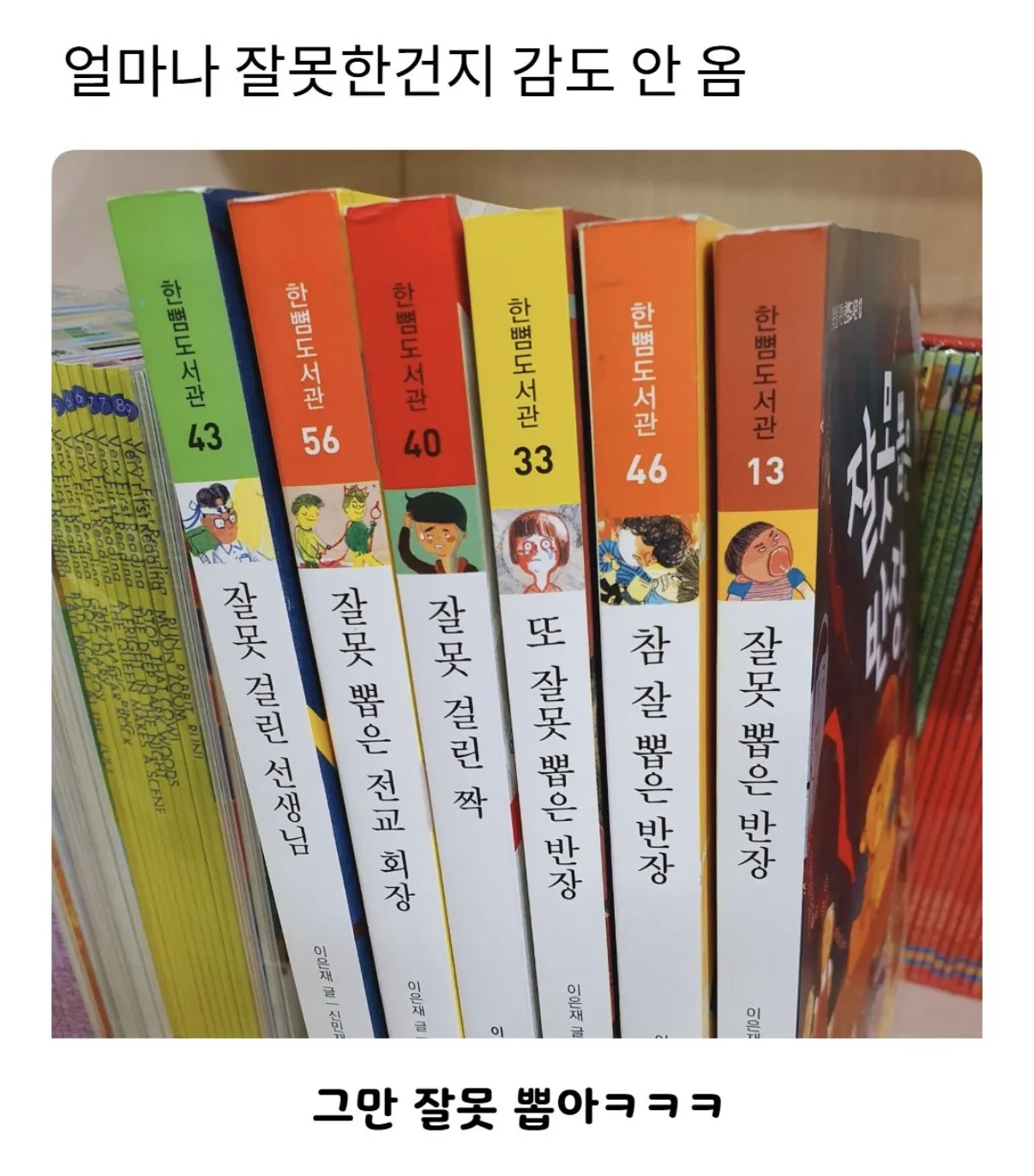 얼마나 잘못한건지 감도 안 옴.jpg