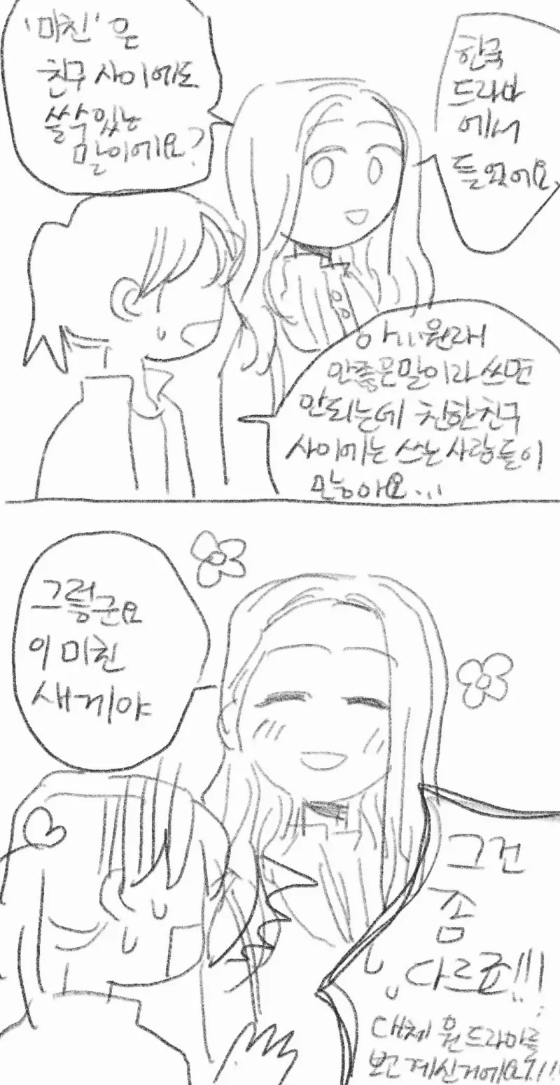 레벨존 인기 게시물 - 한류 부작용
