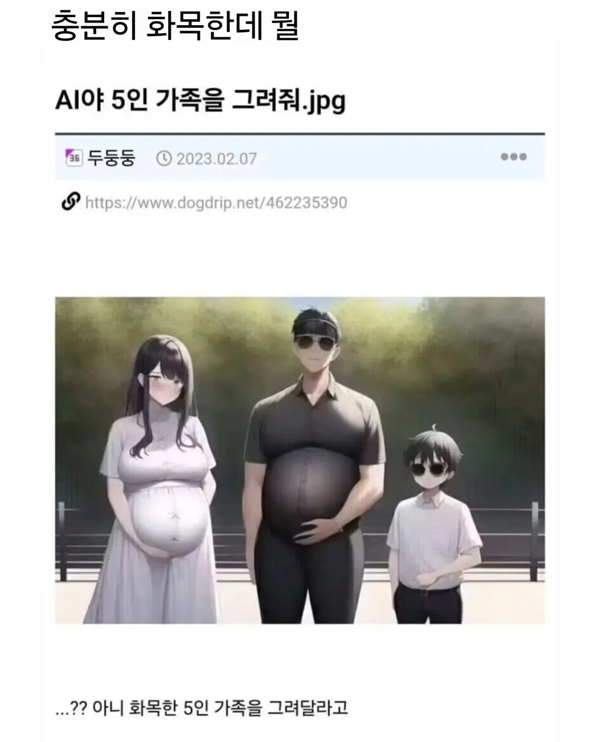 Ai야,화목한 5인 가족을 그려줘.jpg