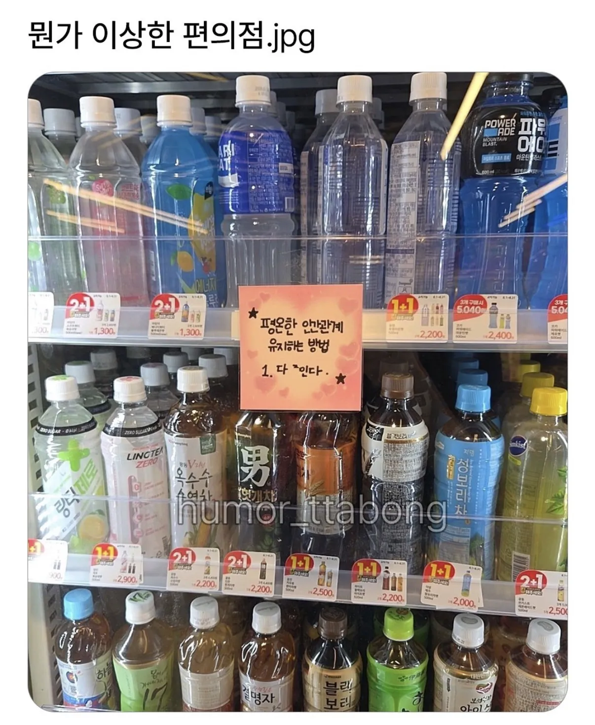 뭔가 이상한 편의점.jpg