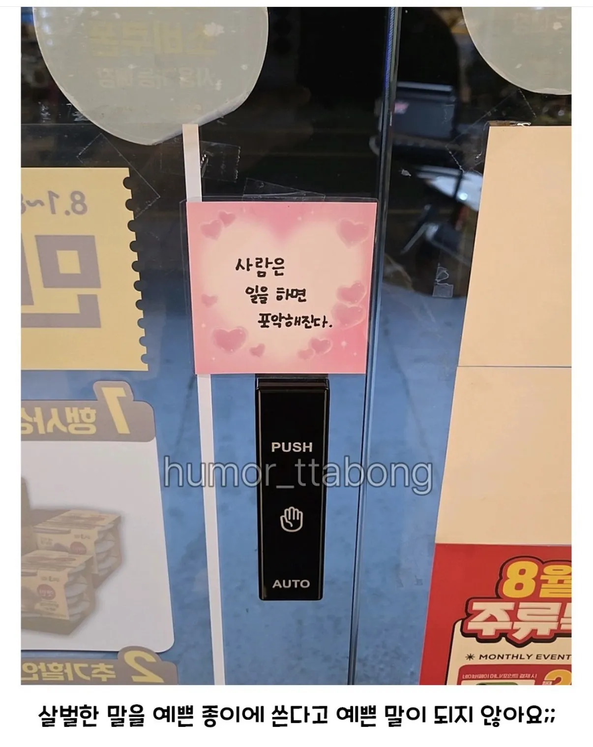 뭔가 이상한 편의점.jpg