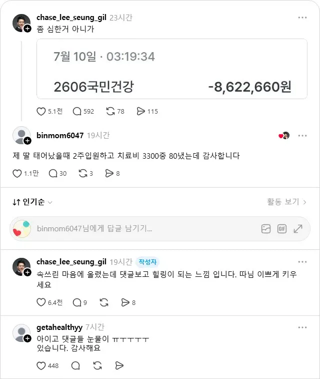 전쟁터가 될 수 있었던 글을 바꾼 한마디