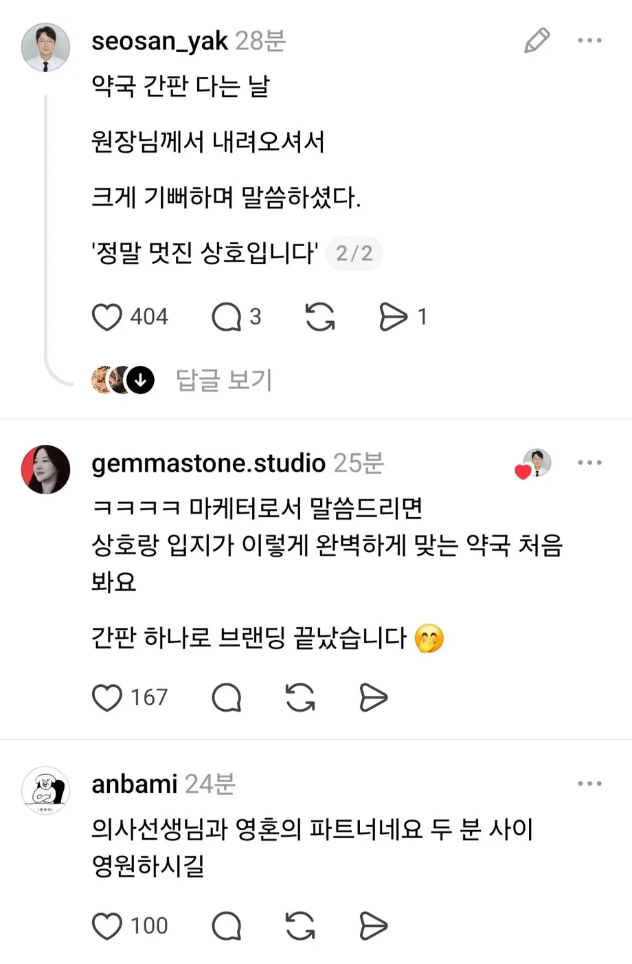 위치 선정이 너무 절묘했던 약국.jpg