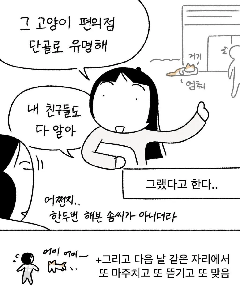 프로 츄르강탈 고양이