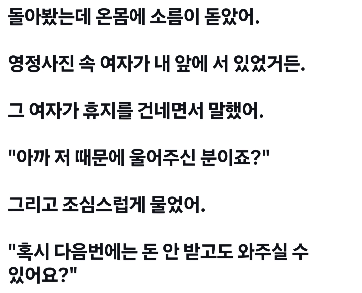 장례식장에서 울어주기 알바 jpg