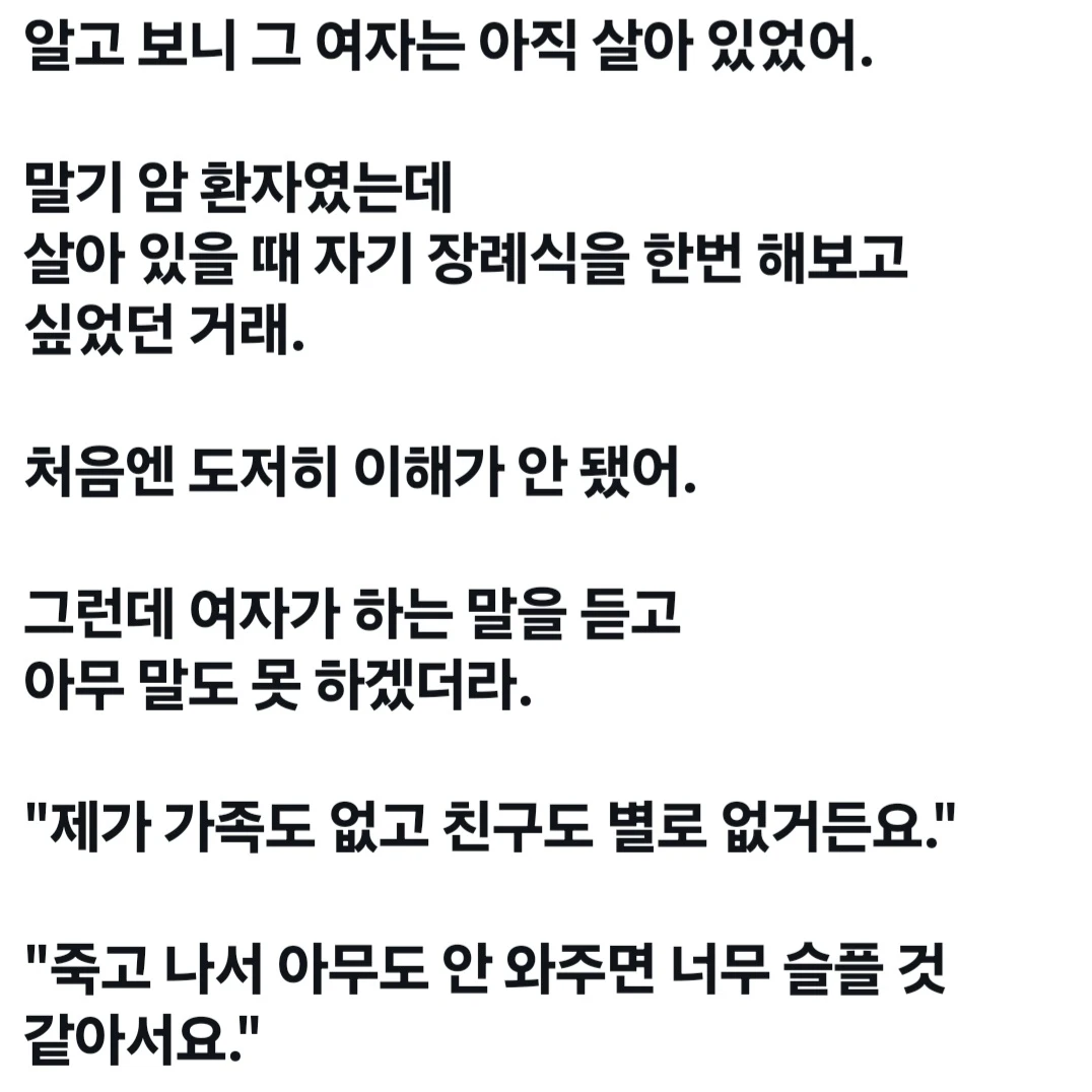 장례식장에서 울어주기 알바 jpg