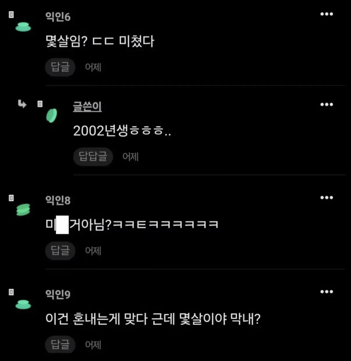 회사 막내 자꾸 선넘는다..ㅎㅎ.jpg
