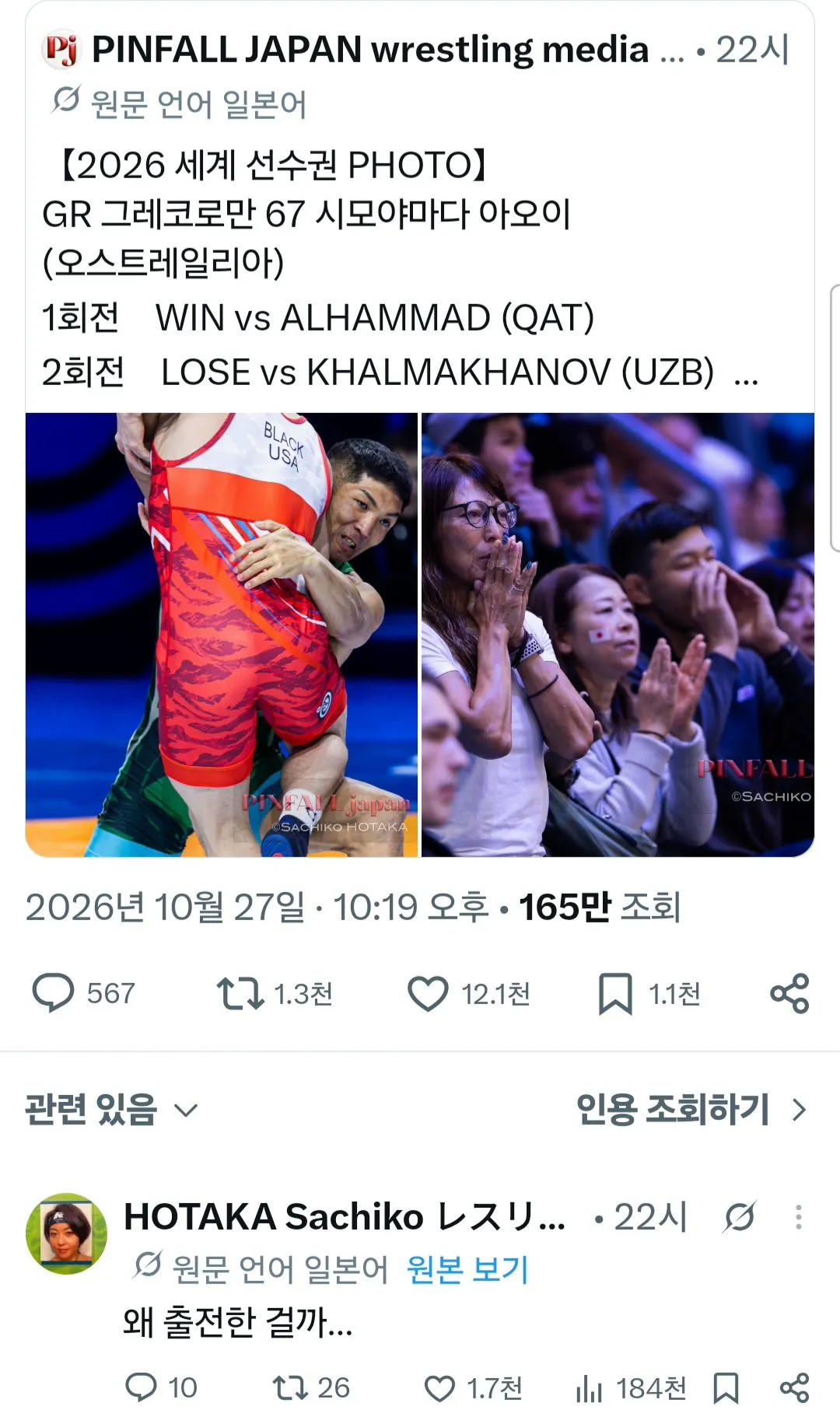 굳은 신념 지키다 실격 처리된 무슬림 선수..jpg