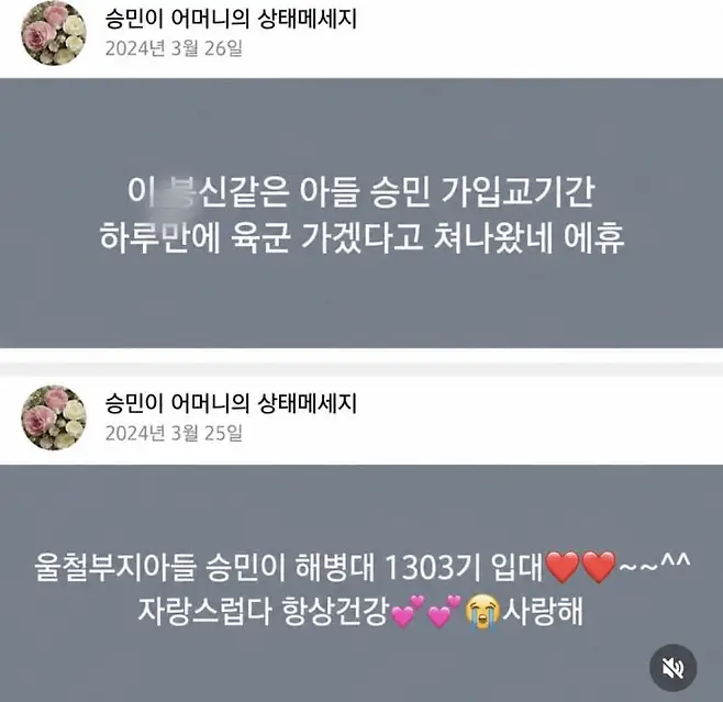 레벨존 인기 게시물 - 승민이 어머님의 상태메세지