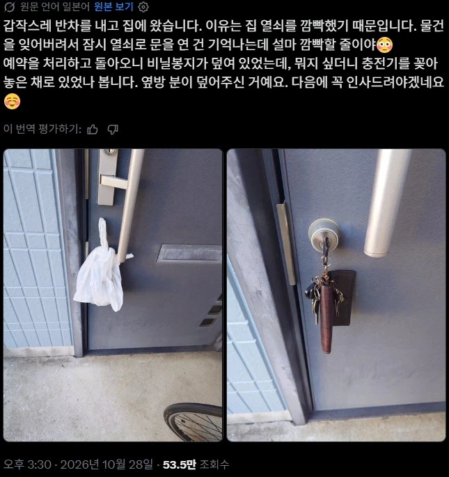 반차 내고 집에온 일본인이 감동한 이유.jpg