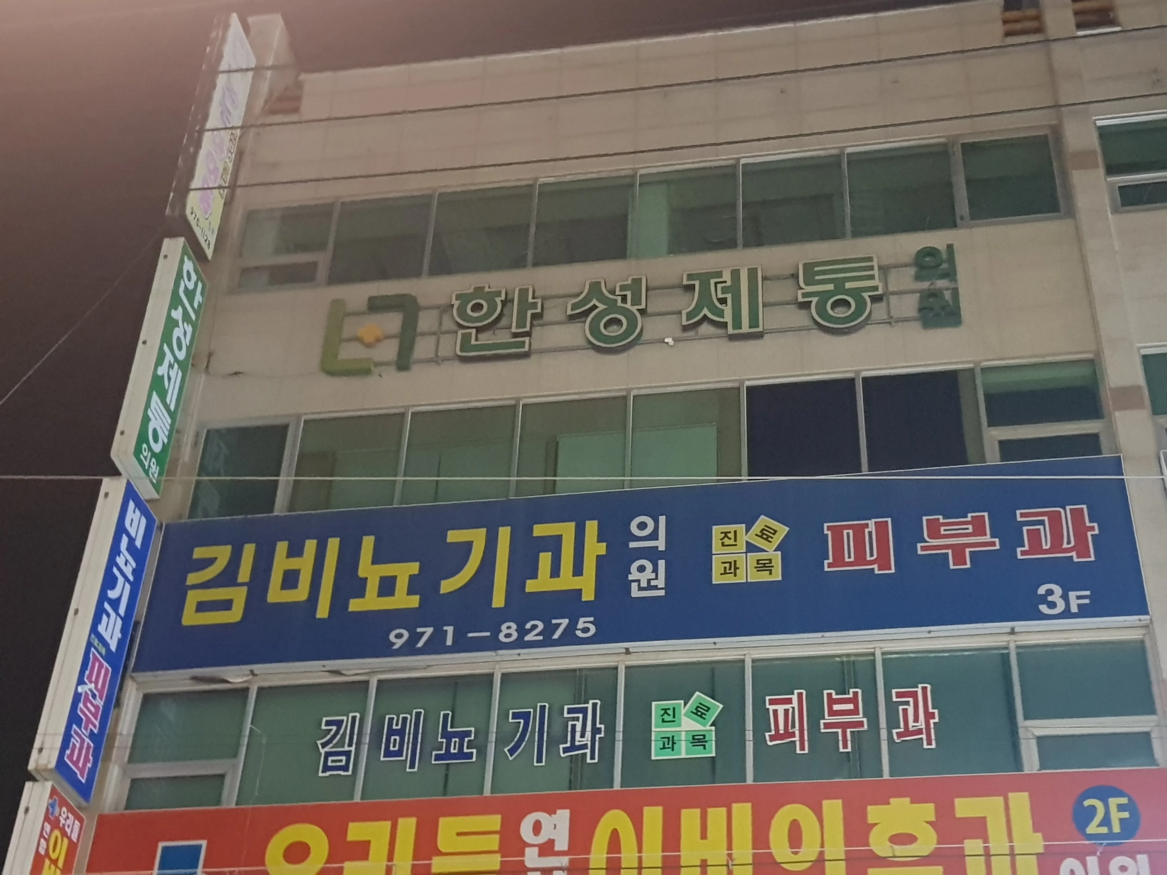 일반 진료하는 피부과 구분법
