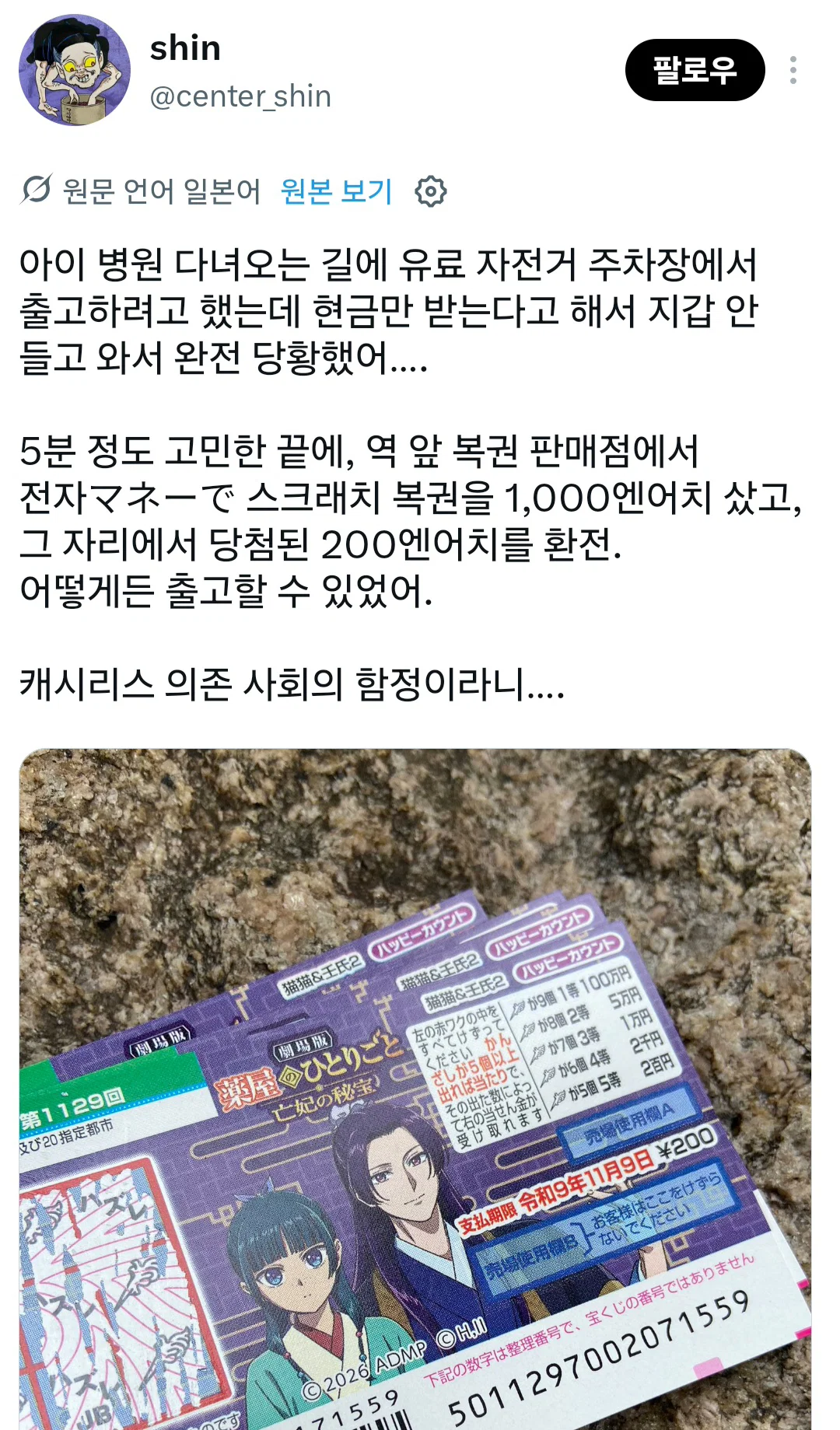현금이 없을 때 주차비 해결방법.jpg