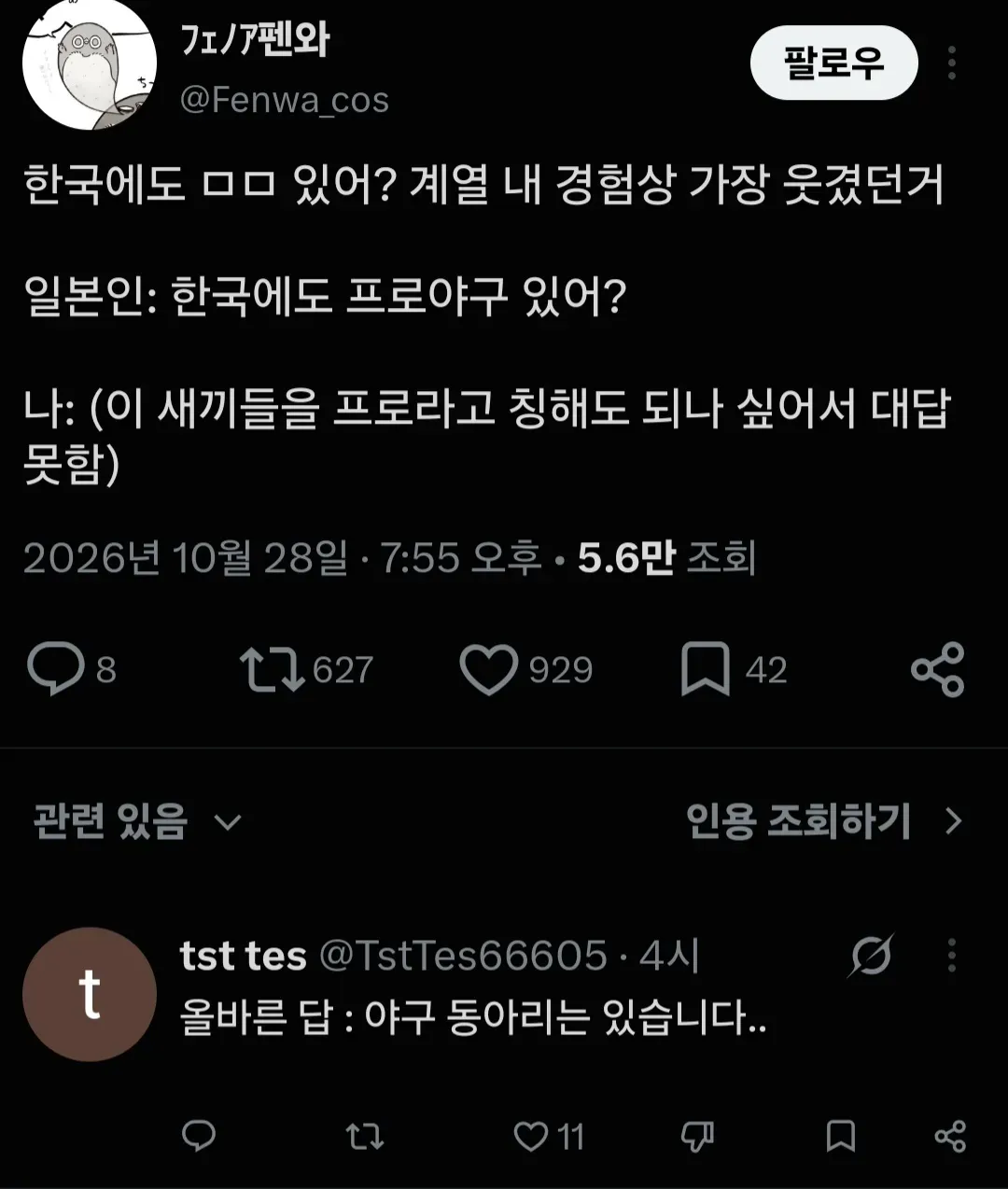 한국에도 ㅁㅁ있어??