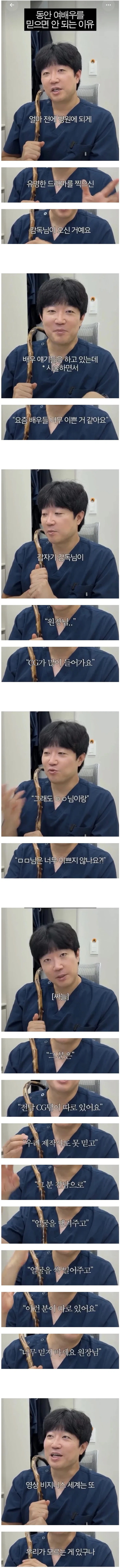 동안 여배우를 믿으면 안되는 이유.JPG