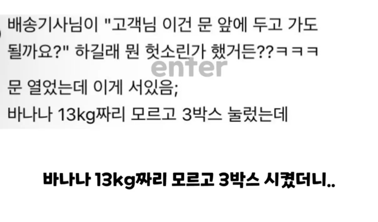 바나나 13kg짜리 모르고 3박스 시켰더니.jpg