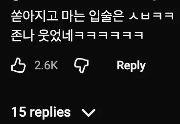 👉 만약 너가 나를 웃긴다면