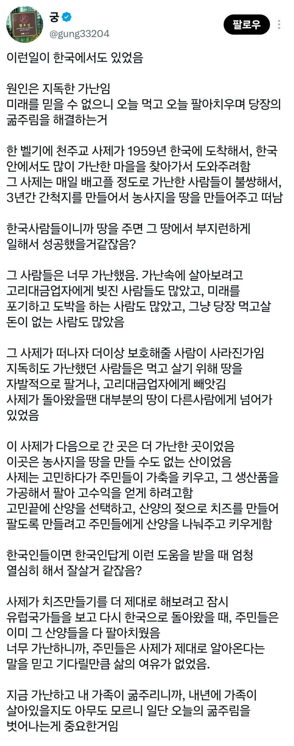 가난을 벗어나기 힘든 이유