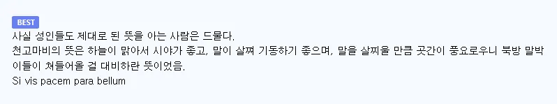 청소년 25명 중 17명은 천고마비가 무엇인지 모른다