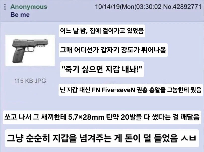 레벨존 인기 게시물 - 그냥 강도한테 지갑 줄걸... 뒤늦게 후회함