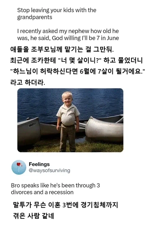 레벨존 인기 게시물 - 조부모님에게 맡겨 자란 조카