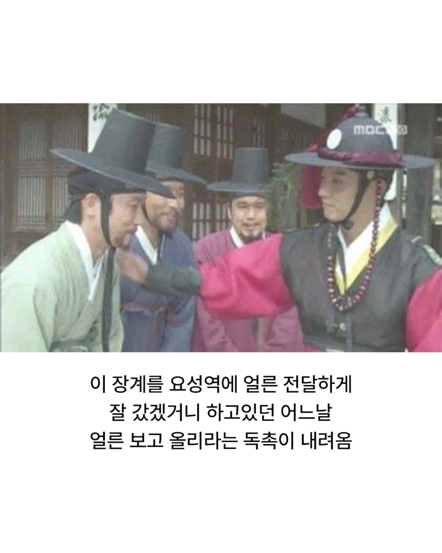 산신령에게 벌을 내린 태종 임금