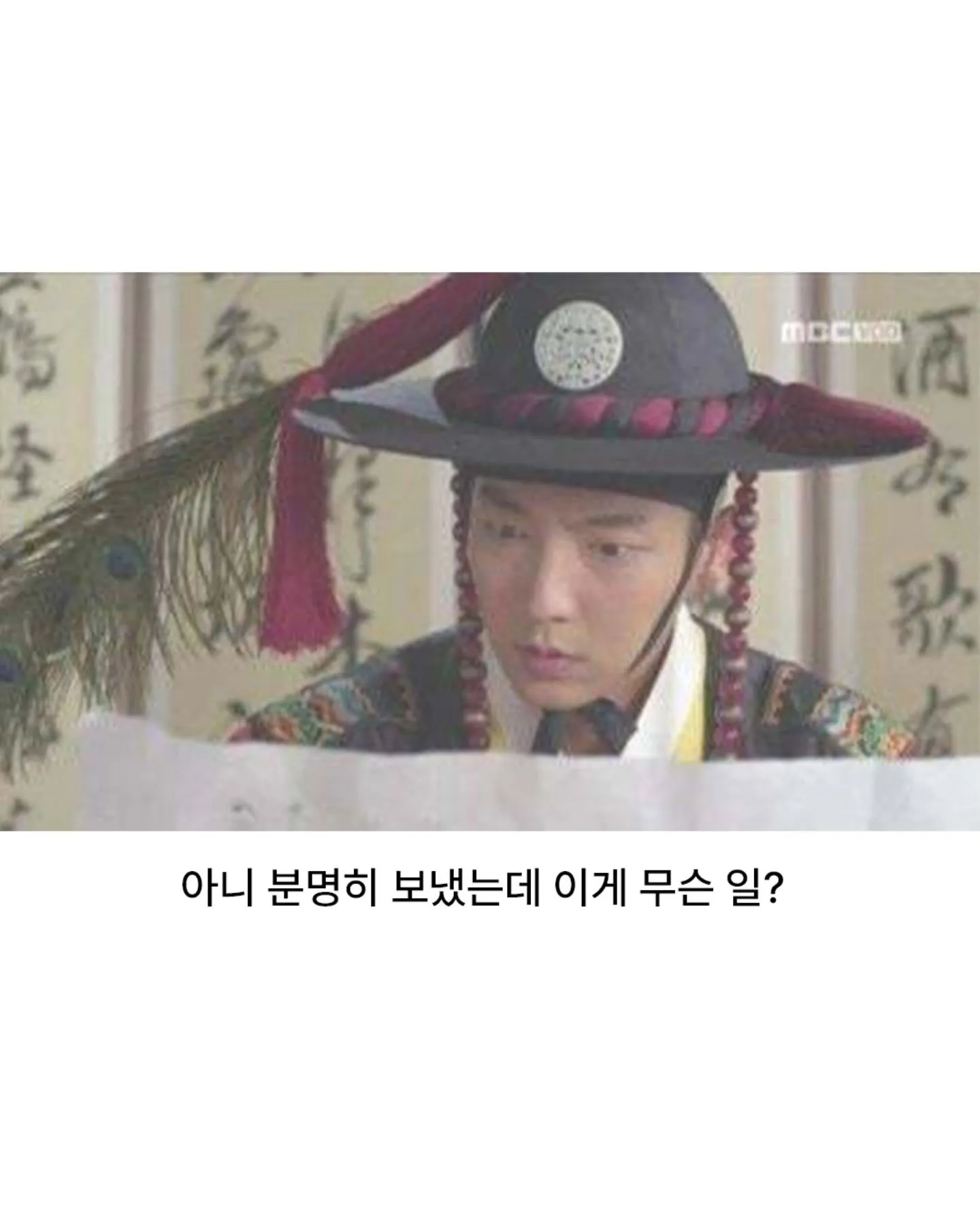 산신령에게 벌을 내린 태종 임금