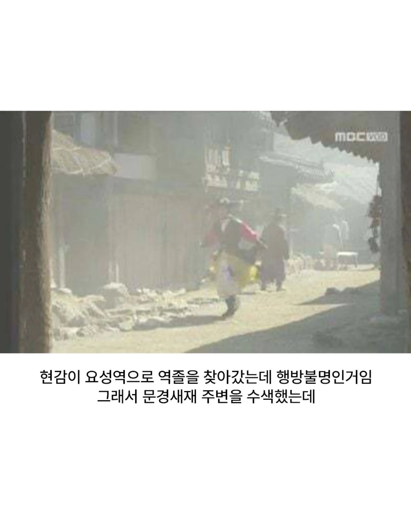 산신령에게 벌을 내린 태종 임금
